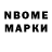 Марки NBOMe 1,5мг Robi Bobi